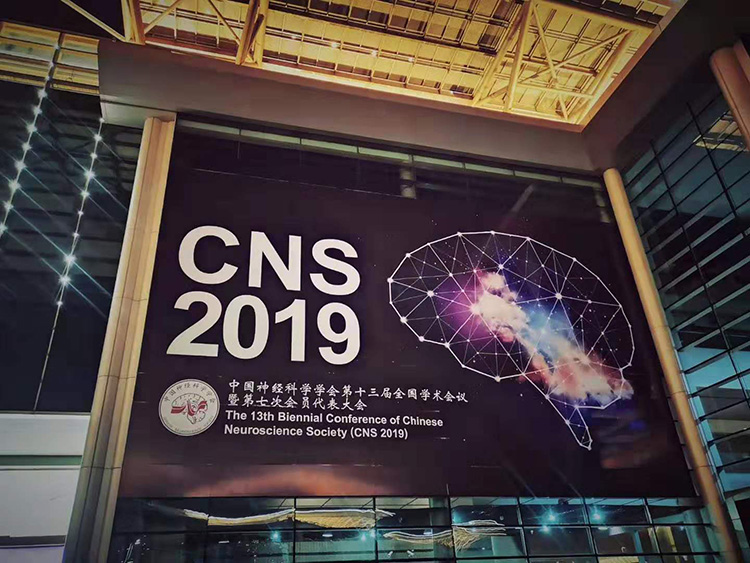赛昂斯参加CNS 2019学术会议给国内外客户带来惊喜